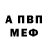 ГЕРОИН хмурый Waldemar Plet