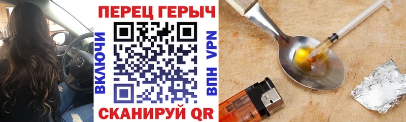 Героин VHQ  Купить  Невинномысск 