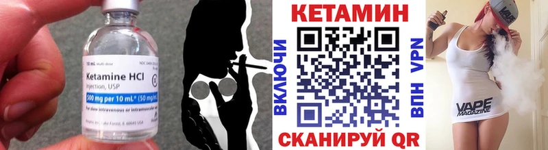 Кетамин VHQ  Купить закладки  Невинномысск 