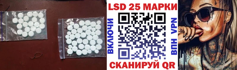 LSD-25 экстази кислота  Купить  Невинномысск 