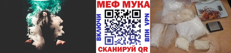 МЕФ кристаллы Невинномысск