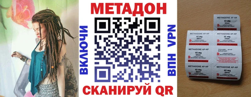 Метадон белоснежный  Купить где  Невинномысск 