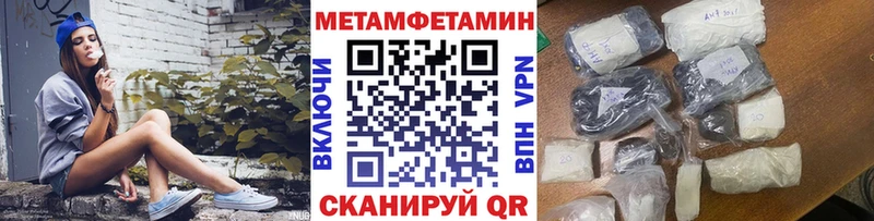 Купить где  Невинномысск  Первитин мет 